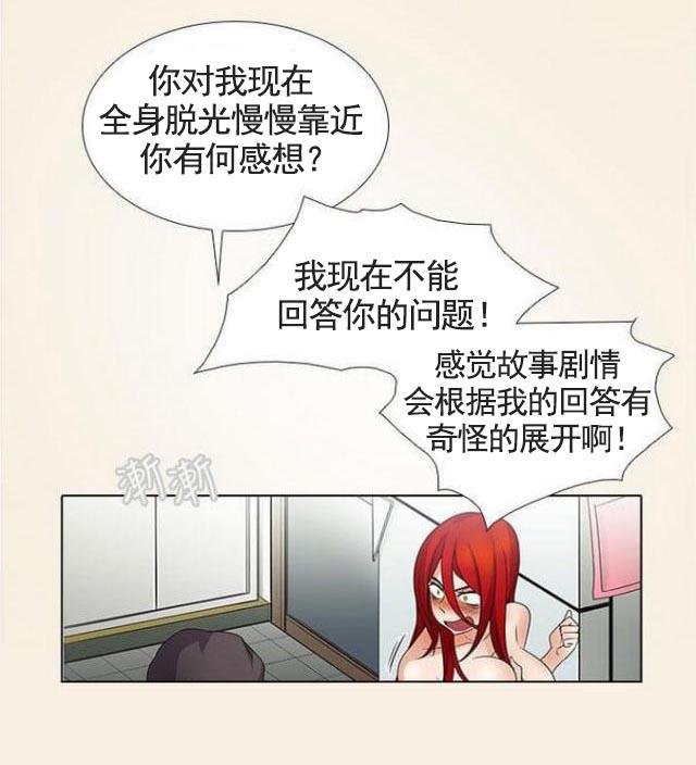 来自远方漫画韩漫全集-第12话幻想模式无删减无遮挡章节图片 