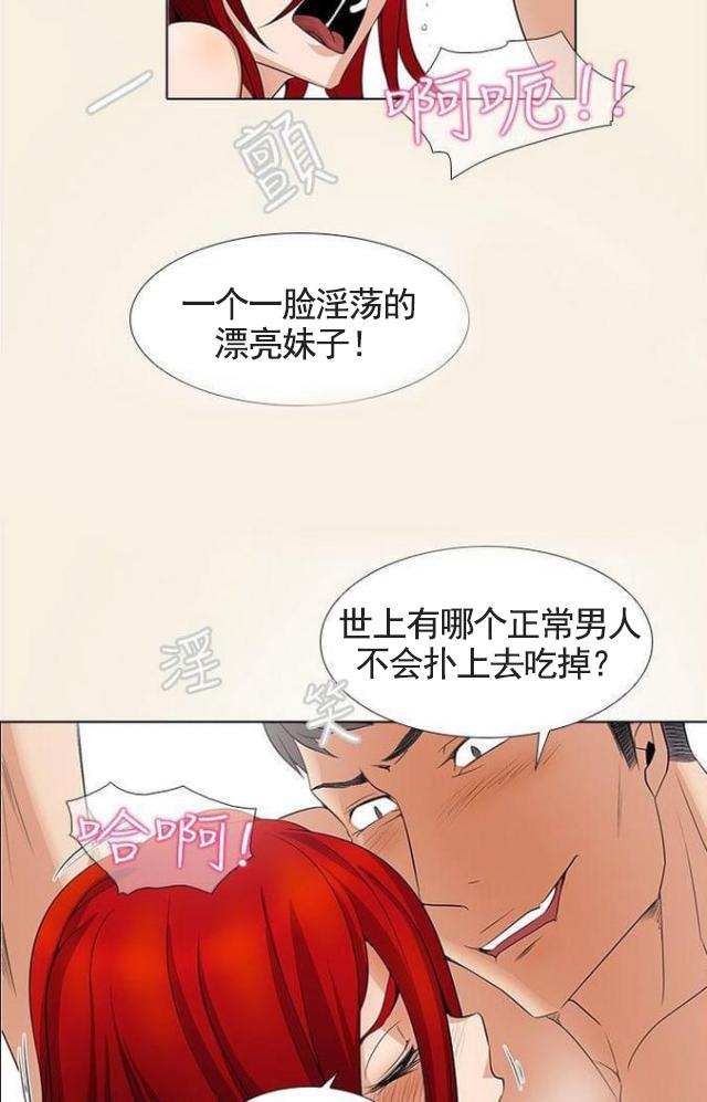 来自远方漫画韩漫全集-第12话幻想模式无删减无遮挡章节图片 