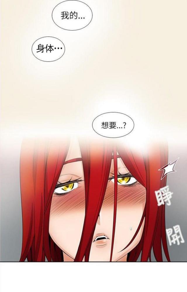 来自远方漫画韩漫全集-第12话幻想模式无删减无遮挡章节图片 