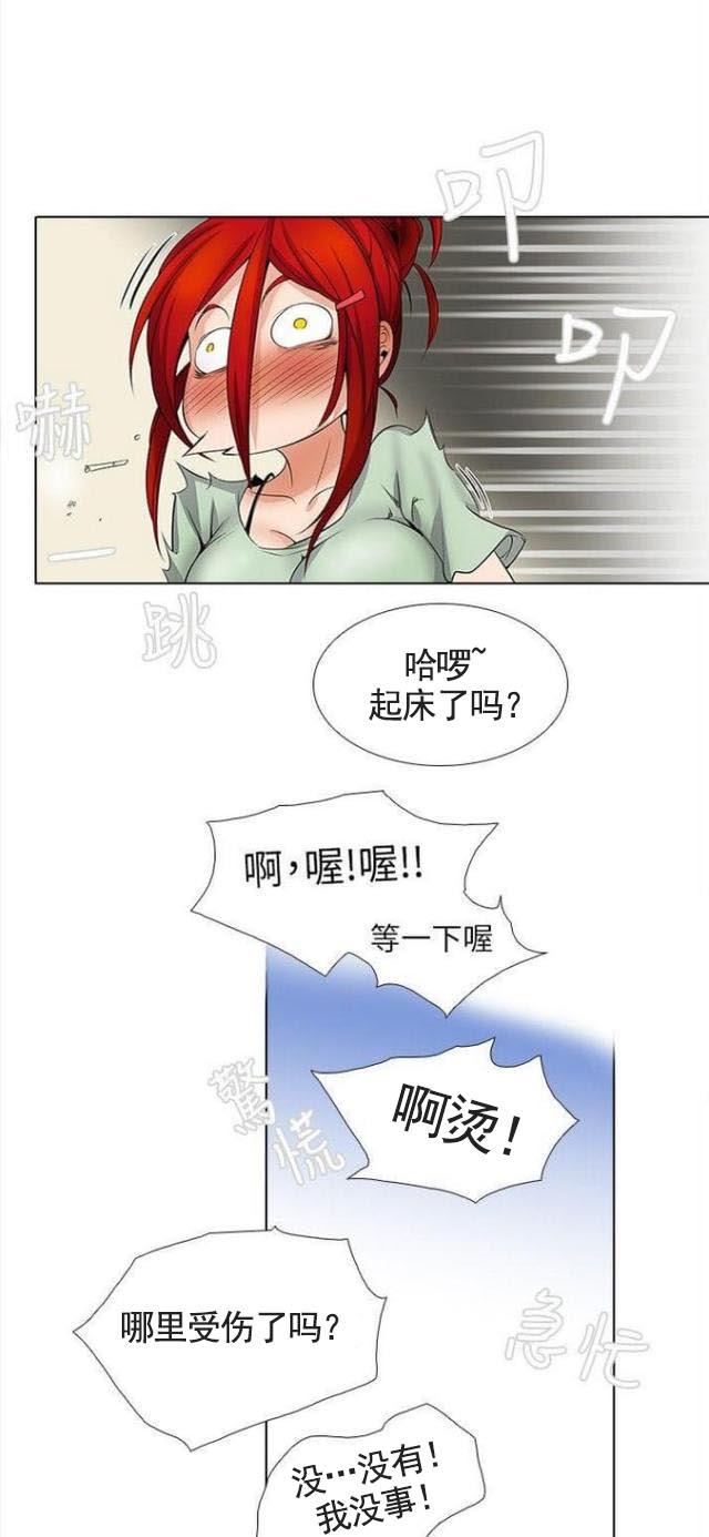 来自远方漫画韩漫全集-第13话失眠无删减无遮挡章节图片 