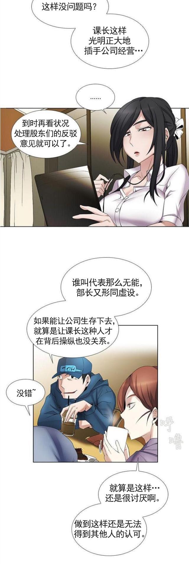 来自远方漫画韩漫全集-第14话偷瞄无删减无遮挡章节图片 