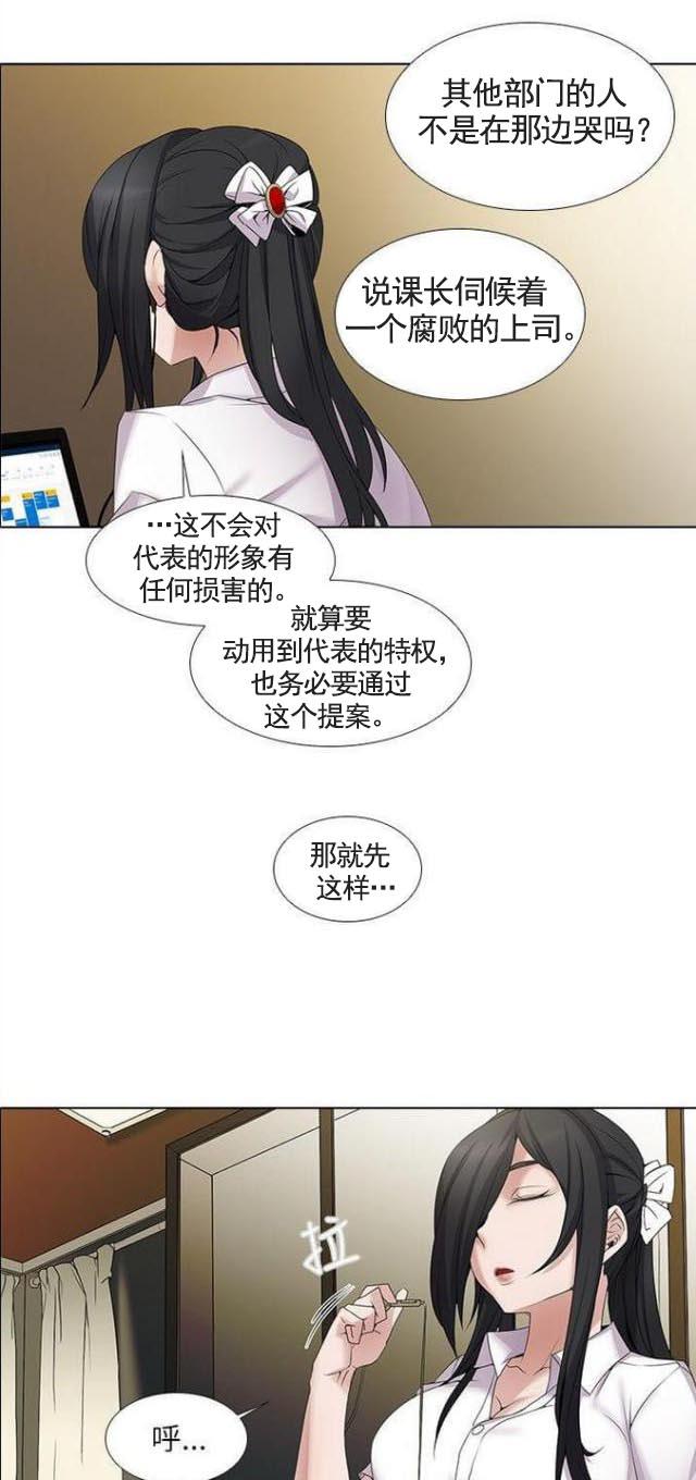 来自远方漫画韩漫全集-第14话偷瞄无删减无遮挡章节图片 