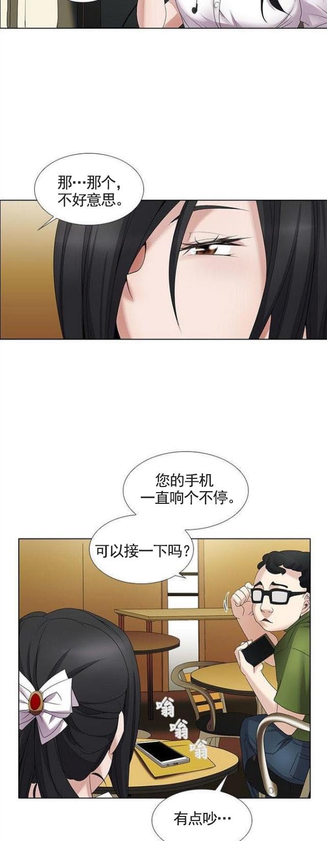 来自远方漫画韩漫全集-第14话偷瞄无删减无遮挡章节图片 