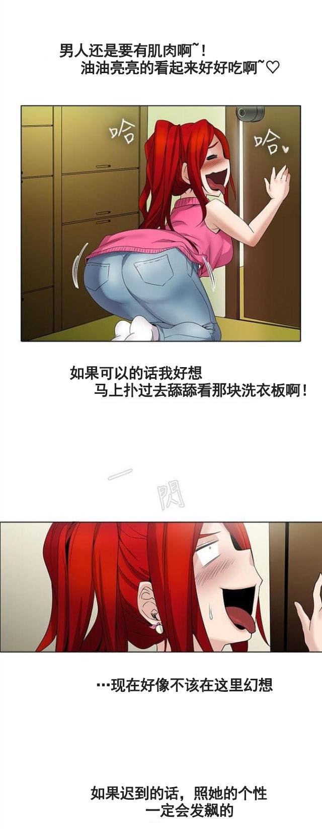 来自远方漫画韩漫全集-第14话偷瞄无删减无遮挡章节图片 