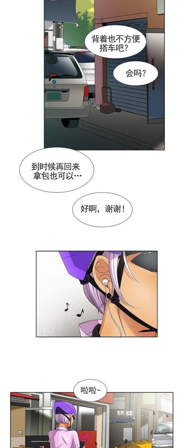 来自远方漫画韩漫全集-第15话表情管理无删减无遮挡章节图片 