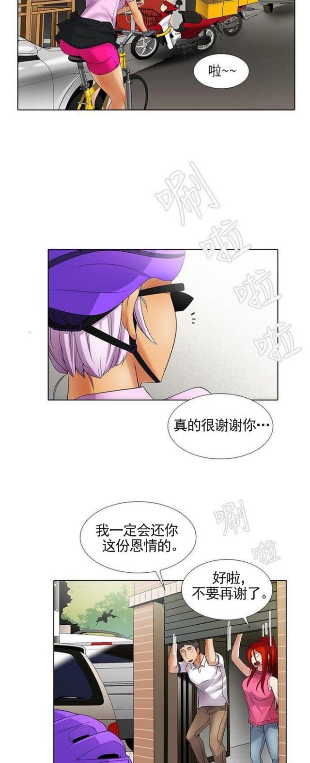 来自远方漫画韩漫全集-第15话表情管理无删减无遮挡章节图片 