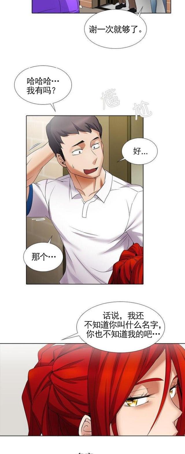 来自远方漫画韩漫全集-第15话表情管理无删减无遮挡章节图片 