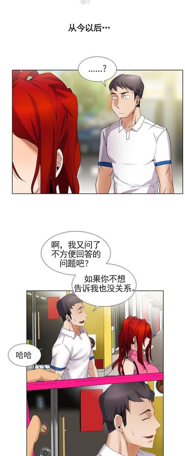 来自远方漫画韩漫全集-第15话表情管理无删减无遮挡章节图片 