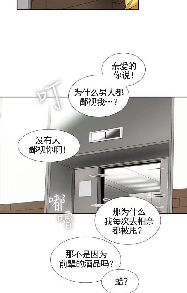 来自远方漫画韩漫全集-第16话电梯无删减无遮挡章节图片 