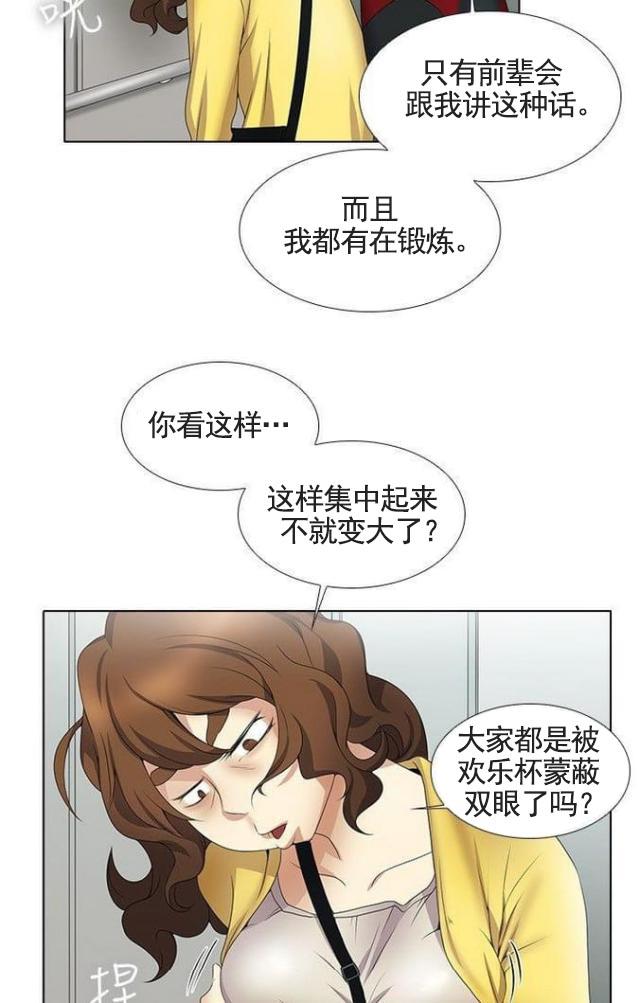 来自远方漫画韩漫全集-第16话电梯无删减无遮挡章节图片 