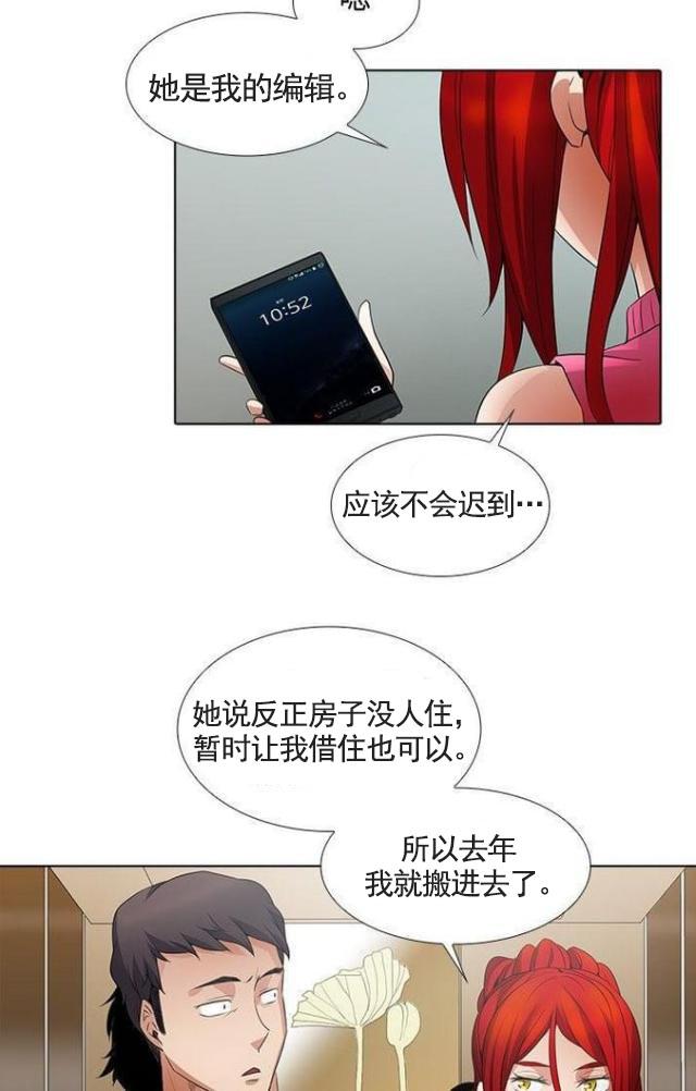 来自远方漫画韩漫全集-第16话电梯无删减无遮挡章节图片 