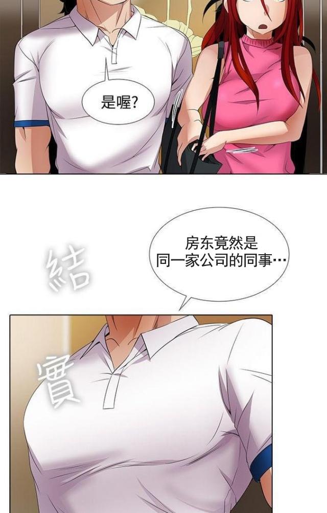 来自远方漫画韩漫全集-第16话电梯无删减无遮挡章节图片 