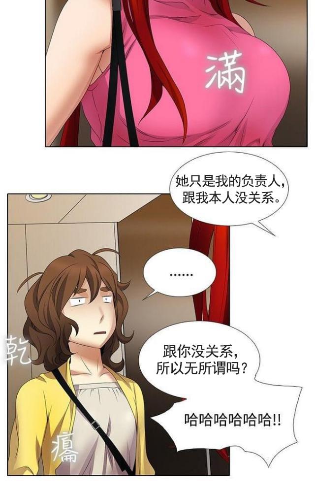 来自远方漫画韩漫全集-第16话电梯无删减无遮挡章节图片 