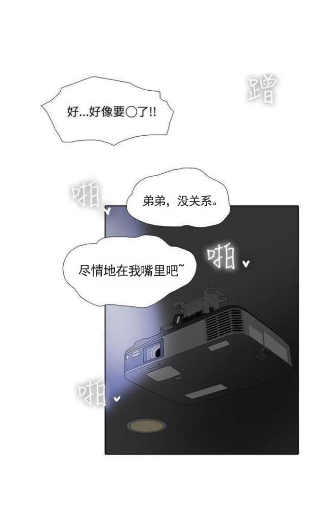 来自远方漫画韩漫全集-第16话电梯无删减无遮挡章节图片 