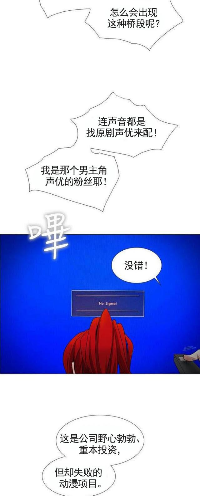 来自远方漫画韩漫全集-第17话剧本无删减无遮挡章节图片 