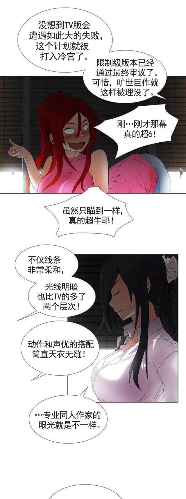 来自远方漫画韩漫全集-第17话剧本无删减无遮挡章节图片 