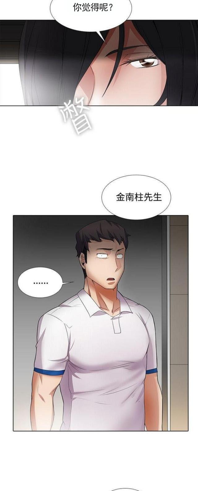 来自远方漫画韩漫全集-第17话剧本无删减无遮挡章节图片 