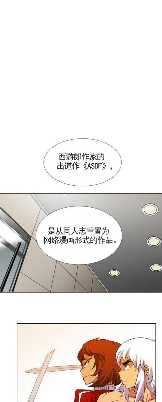 来自远方漫画韩漫全集-第17话剧本无删减无遮挡章节图片 