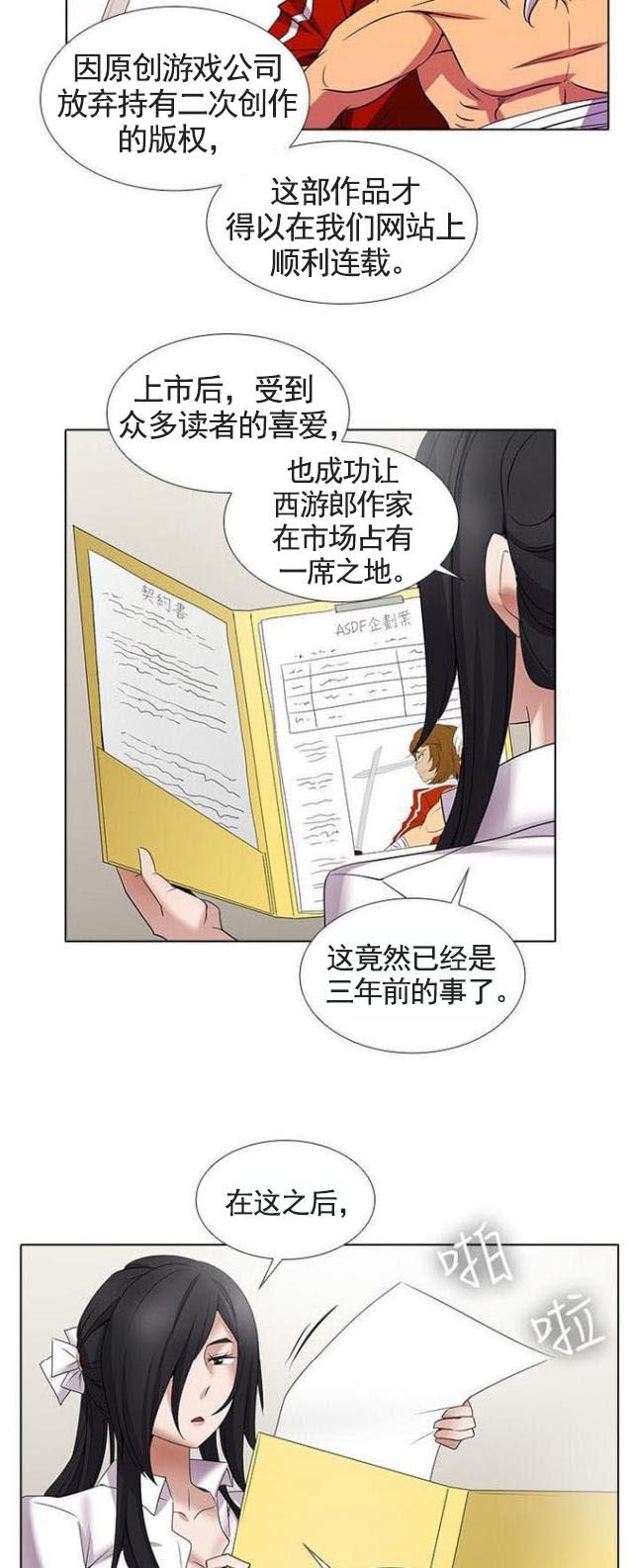 来自远方漫画韩漫全集-第17话剧本无删减无遮挡章节图片 