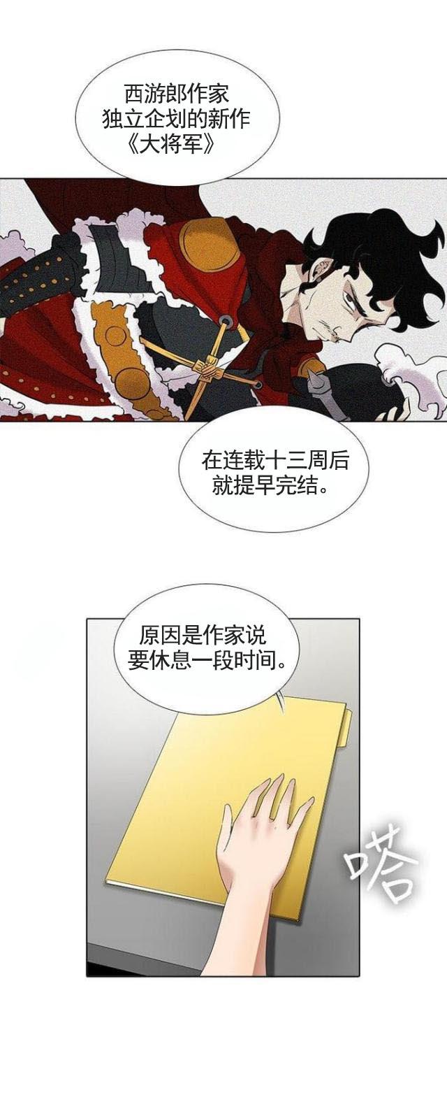 来自远方漫画韩漫全集-第17话剧本无删减无遮挡章节图片 