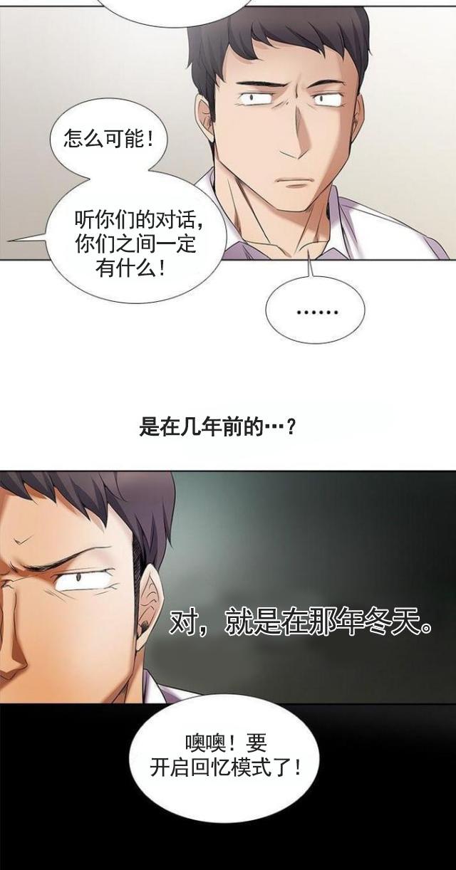 来自远方漫画韩漫全集-第18话回忆无删减无遮挡章节图片 