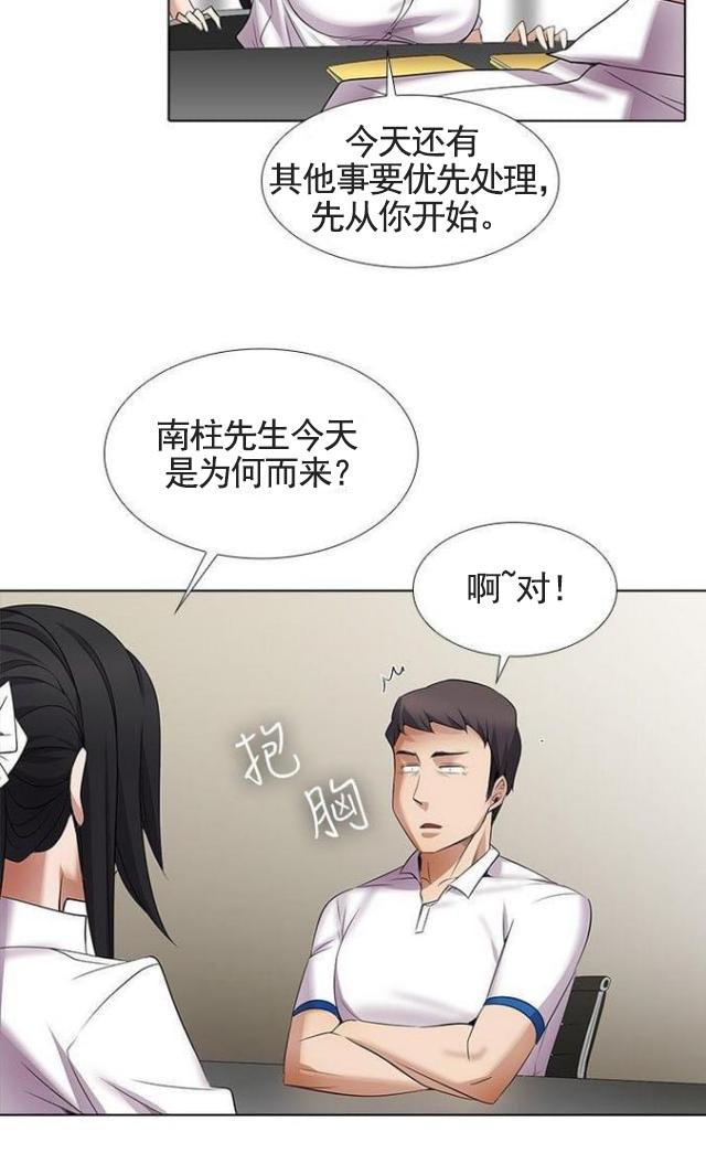 来自远方漫画韩漫全集-第18话回忆无删减无遮挡章节图片 