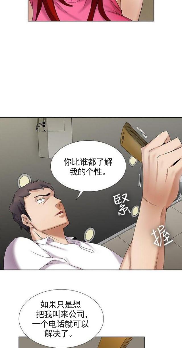 来自远方漫画韩漫全集-第18话回忆无删减无遮挡章节图片 