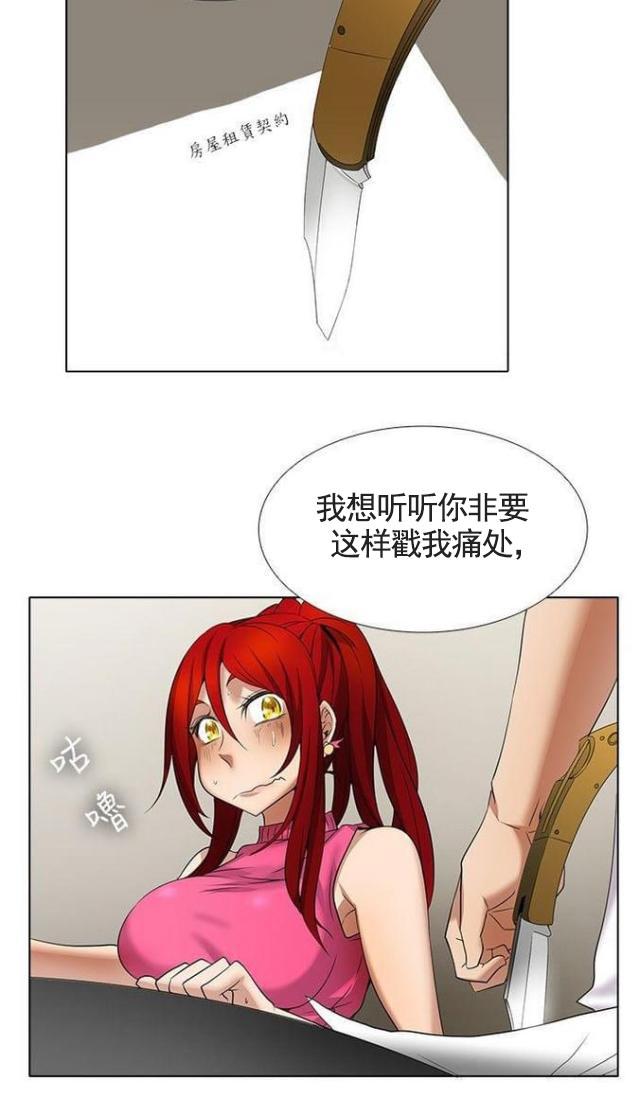 来自远方漫画韩漫全集-第18话回忆无删减无遮挡章节图片 