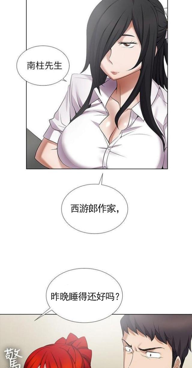 来自远方漫画韩漫全集-第18话回忆无删减无遮挡章节图片 