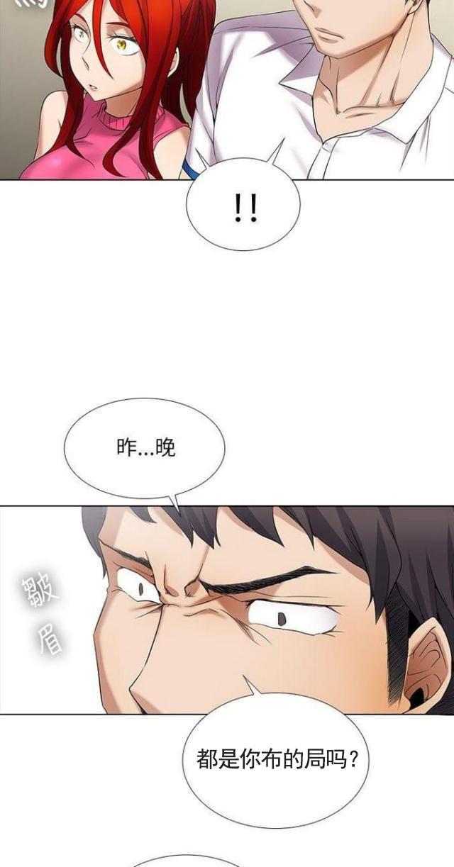 来自远方漫画韩漫全集-第18话回忆无删减无遮挡章节图片 