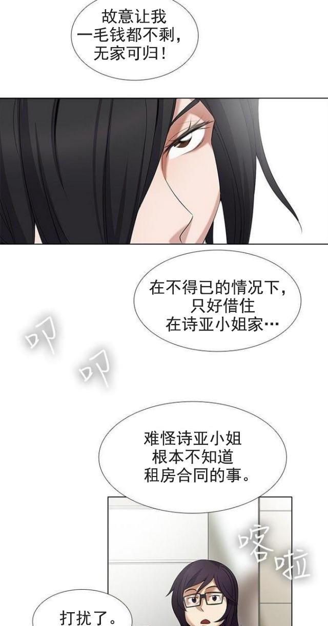 来自远方漫画韩漫全集-第18话回忆无删减无遮挡章节图片 