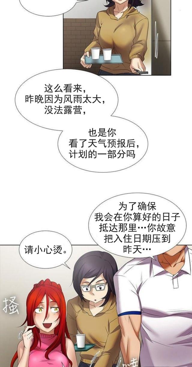 来自远方漫画韩漫全集-第18话回忆无删减无遮挡章节图片 