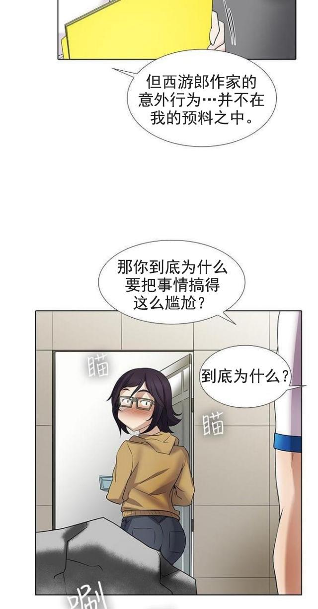 来自远方漫画韩漫全集-第18话回忆无删减无遮挡章节图片 