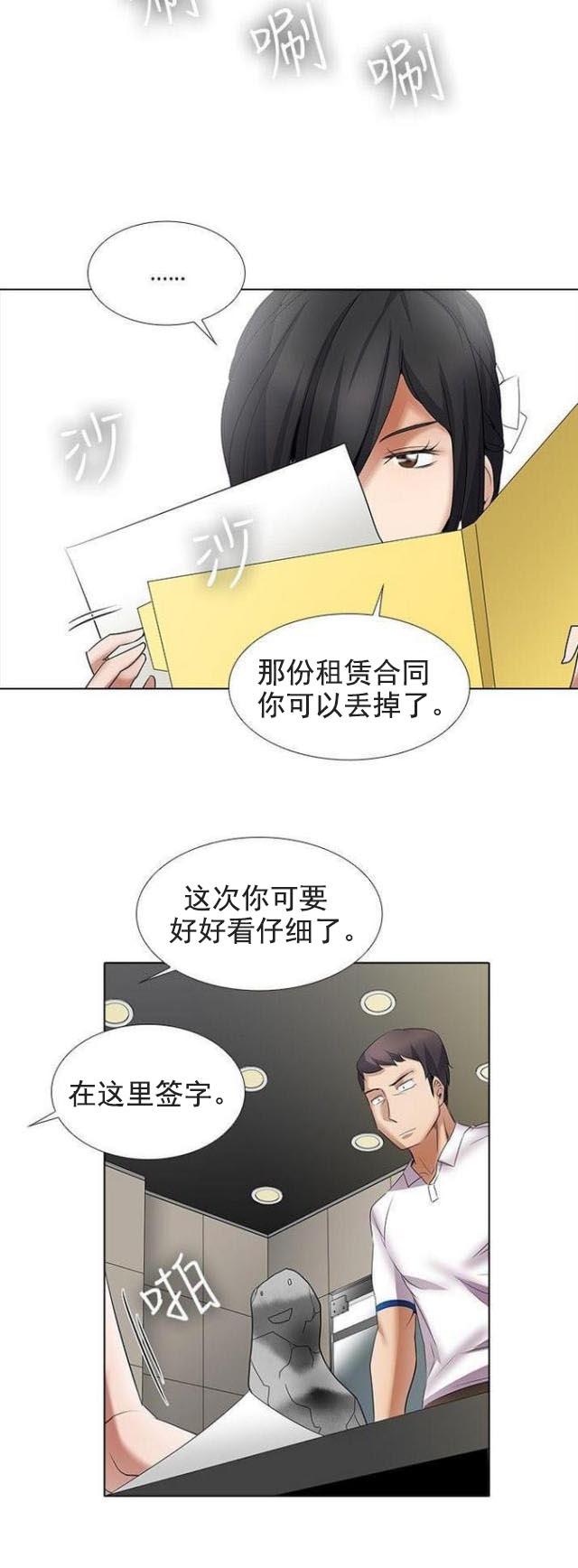 来自远方漫画韩漫全集-第18话回忆无删减无遮挡章节图片 