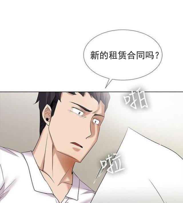 来自远方漫画韩漫全集-第18话回忆无删减无遮挡章节图片 