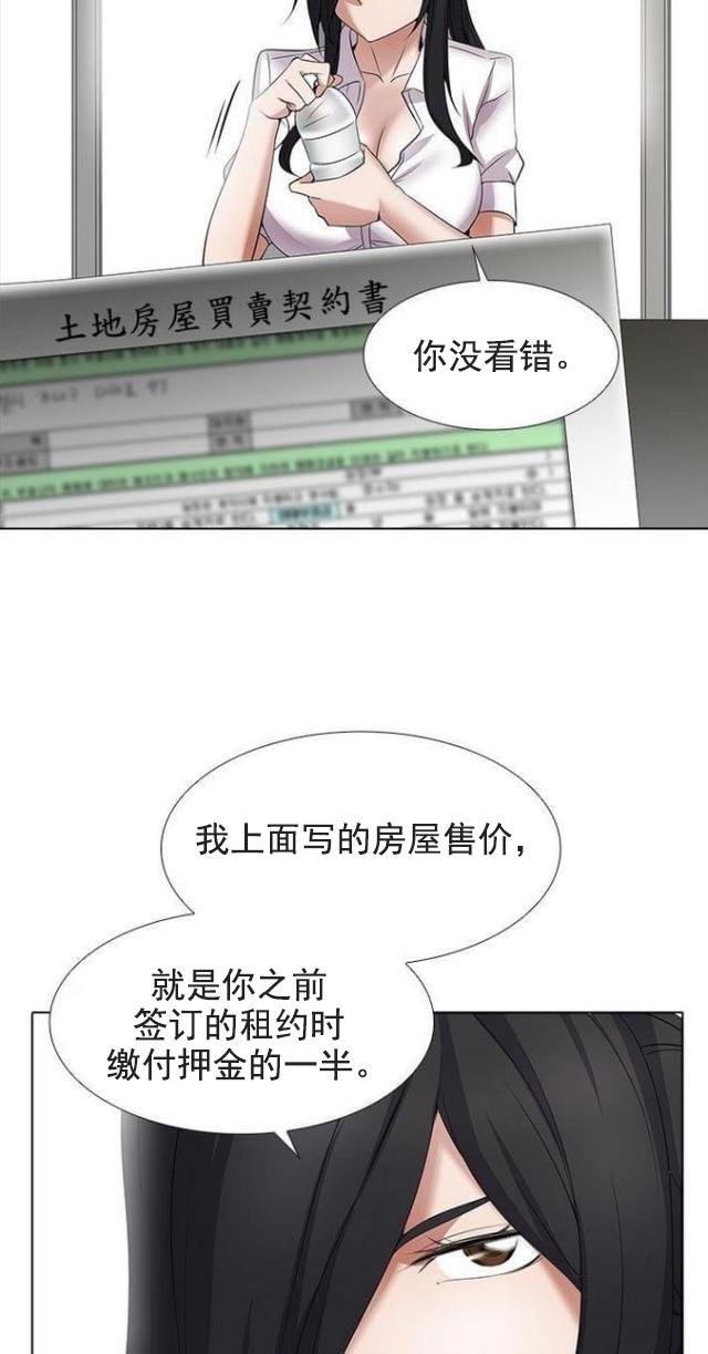 来自远方漫画韩漫全集-第18话回忆无删减无遮挡章节图片 