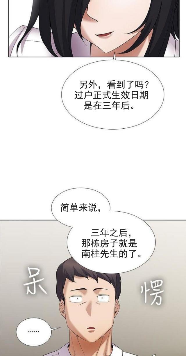 来自远方漫画韩漫全集-第18话回忆无删减无遮挡章节图片 