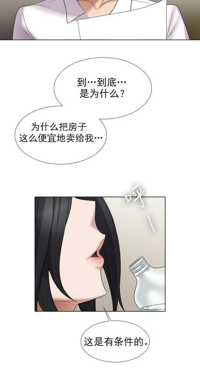 来自远方漫画韩漫全集-第18话回忆无删减无遮挡章节图片 