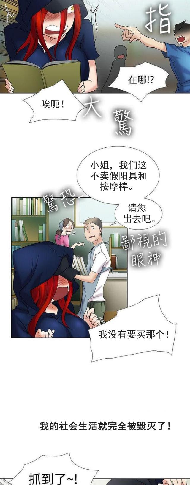 来自远方漫画韩漫全集-第19话脑洞王无删减无遮挡章节图片 