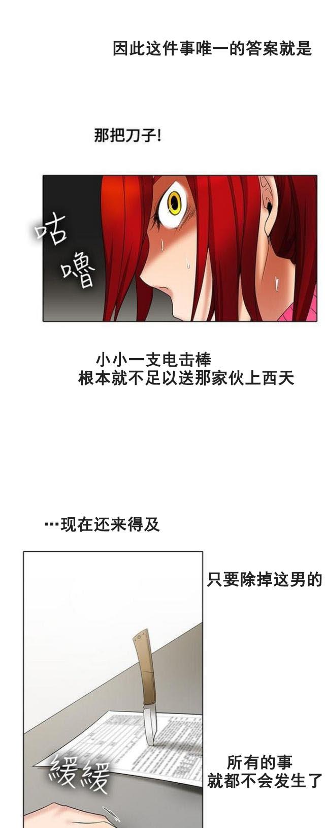 来自远方漫画韩漫全集-第19话脑洞王无删减无遮挡章节图片 