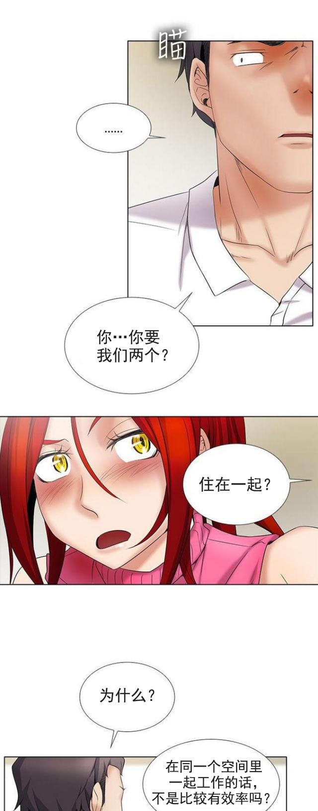 来自远方漫画韩漫全集-第19话脑洞王无删减无遮挡章节图片 