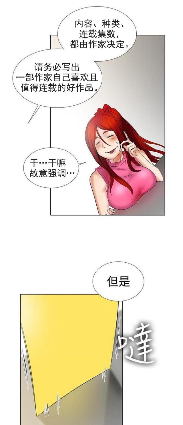 来自远方漫画韩漫全集-第19话脑洞王无删减无遮挡章节图片 