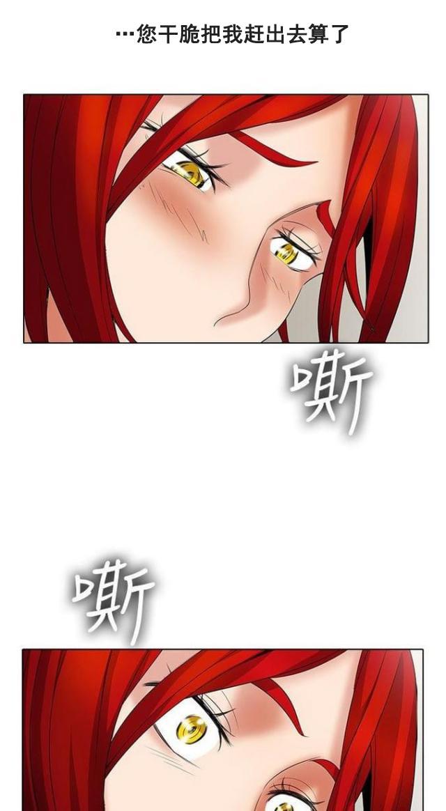 来自远方漫画韩漫全集-第20话拒绝提案无删减无遮挡章节图片 