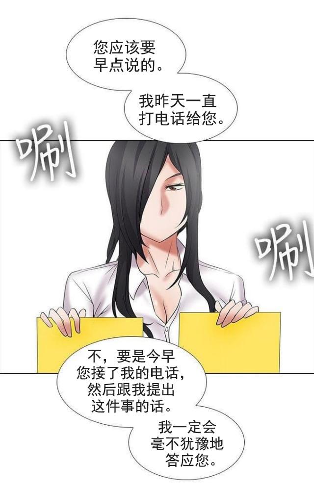 来自远方漫画韩漫全集-第20话拒绝提案无删减无遮挡章节图片 