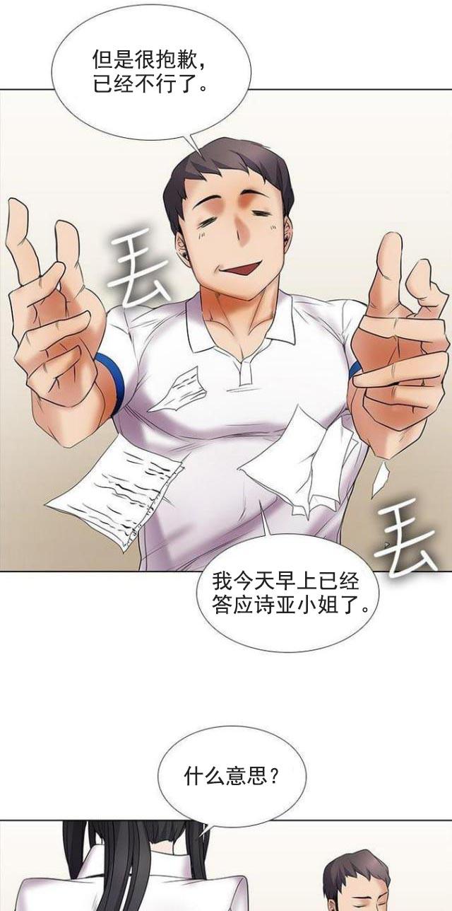 来自远方漫画韩漫全集-第20话拒绝提案无删减无遮挡章节图片 