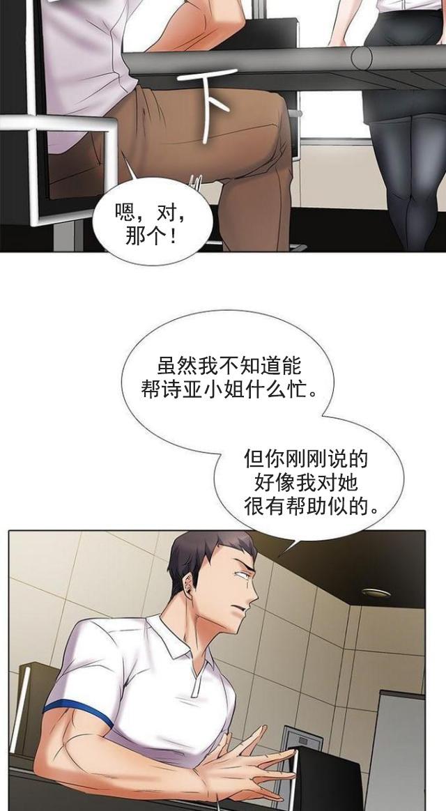 来自远方漫画韩漫全集-第20话拒绝提案无删减无遮挡章节图片 