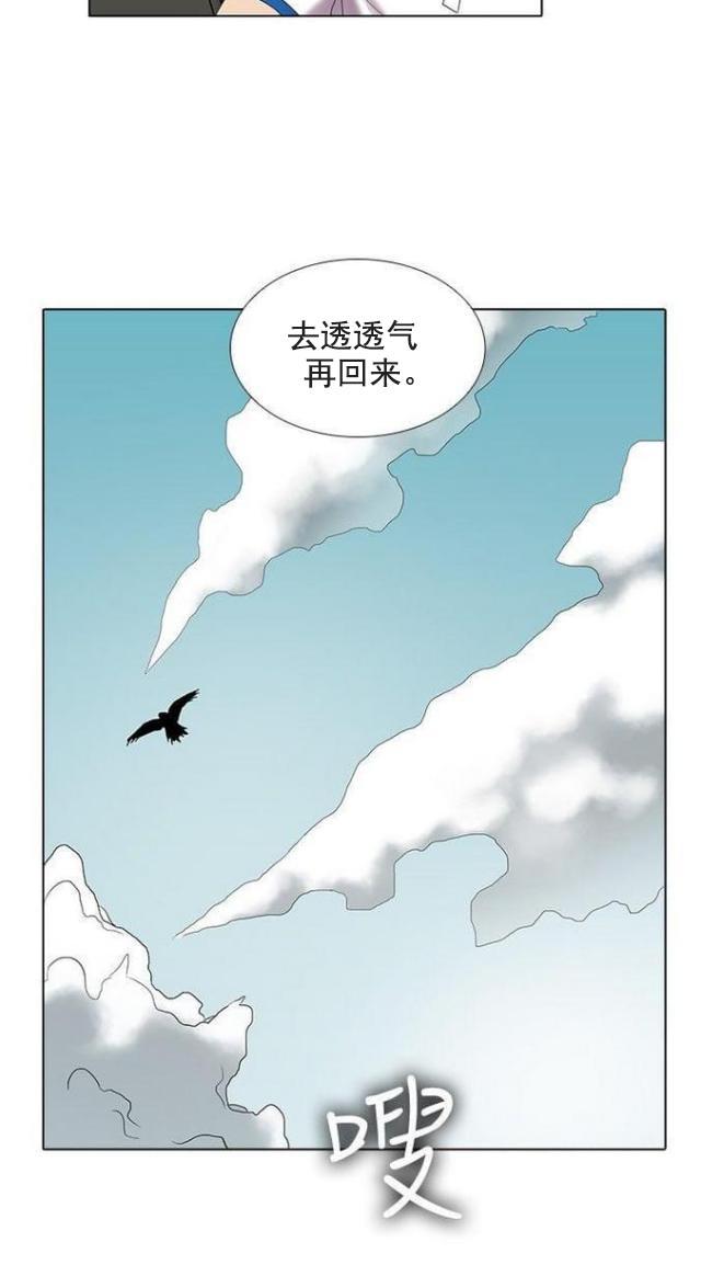 来自远方漫画韩漫全集-第20话拒绝提案无删减无遮挡章节图片 