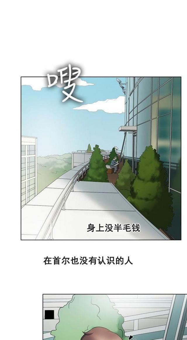 来自远方漫画韩漫全集-第20话拒绝提案无删减无遮挡章节图片 