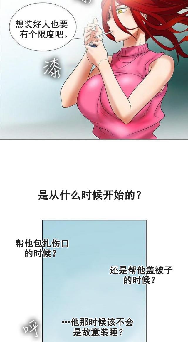 来自远方漫画韩漫全集-第20话拒绝提案无删减无遮挡章节图片 