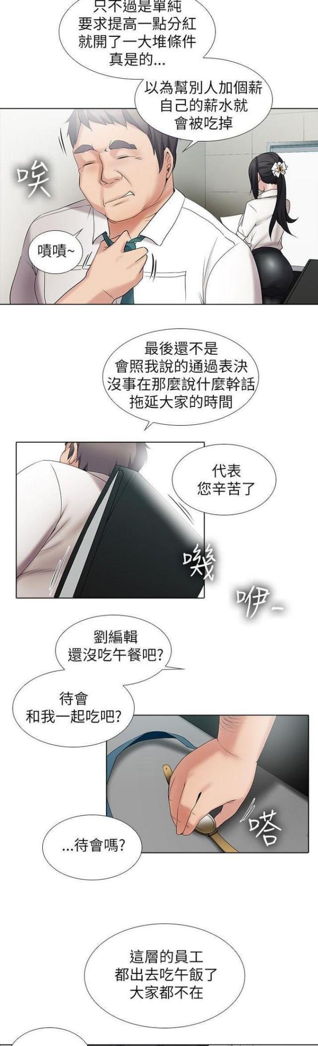 来自远方漫画韩漫全集-第21话搭车无删减无遮挡章节图片 